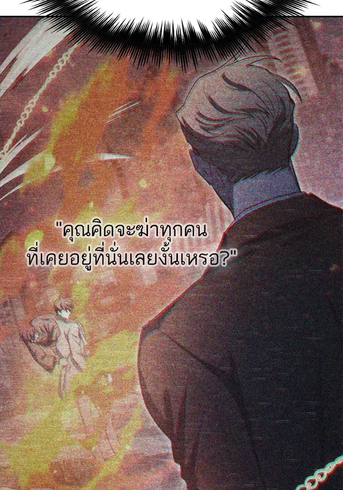 My S-Class Hunters ตอนที่ 125 ดึงดูด (2) รูปที่ 121