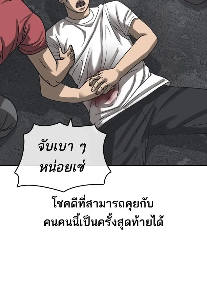 ชีวิตเวรเอ๊ย ตอนที่ 55 รูปที่ 119