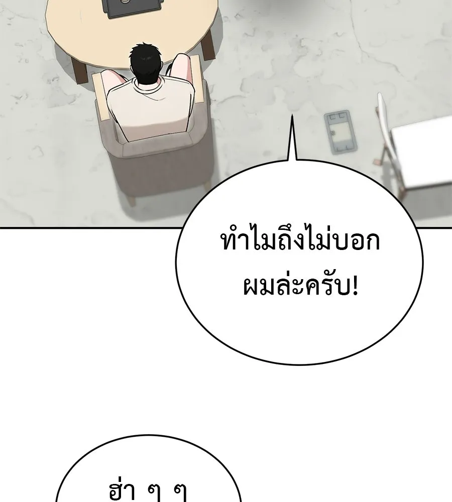 ผงาดรักนักกีฬาข้างบ้าน ตอนที่ 9 รูปที่ 71