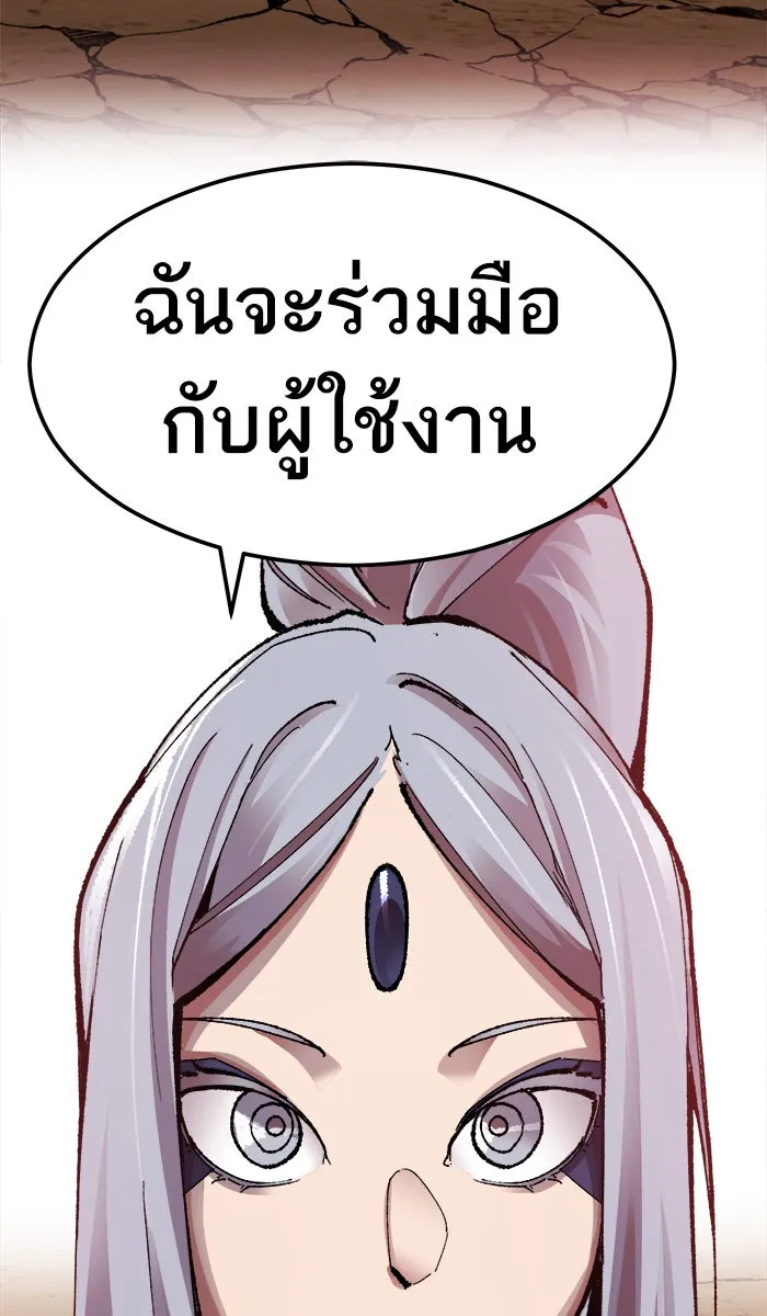 ยอดคนเลเวลทะลุ ตอนที่ 57 ฮิวมานอยด์ (3) รูปที่ 10