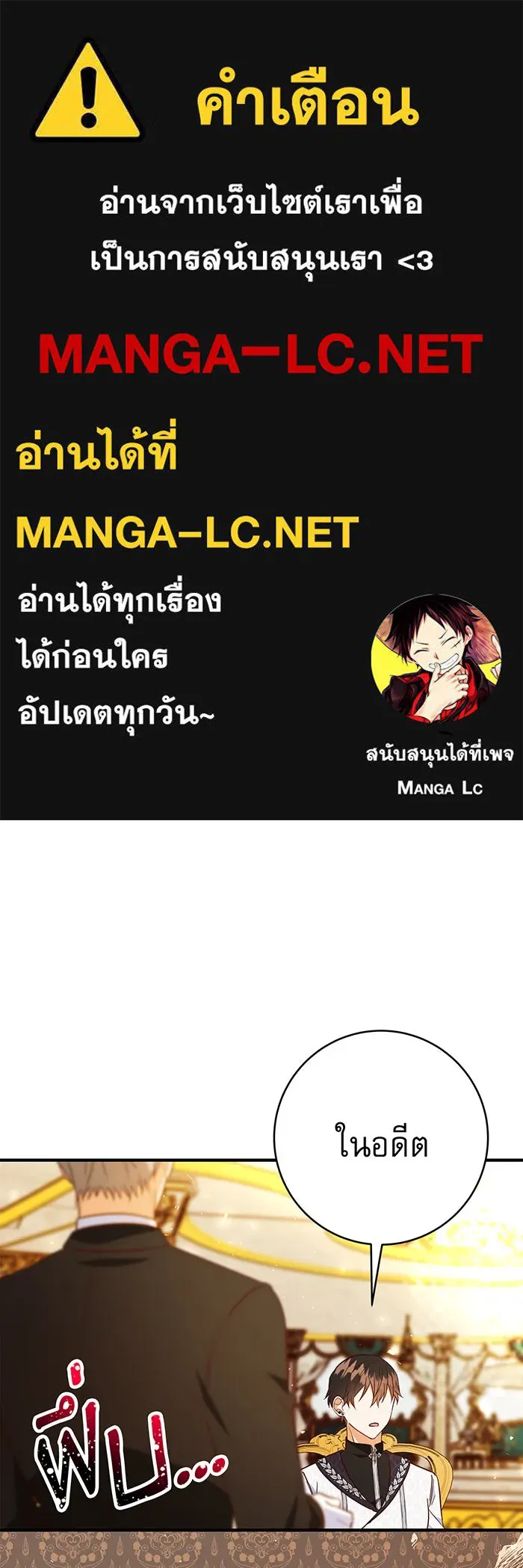 นางร้ายที่ไหนจะมีคุณธรรม ตอนที่ 68 รูปที่ 1