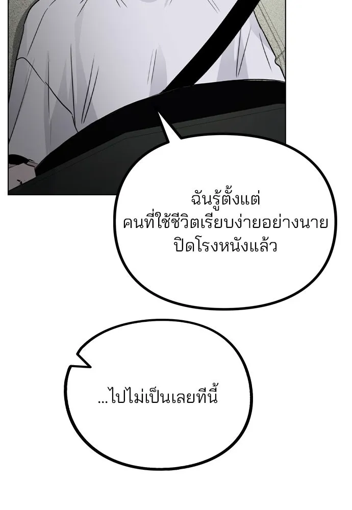 รักผิดแผน ตอนที่ 56 รูปที่ 101
