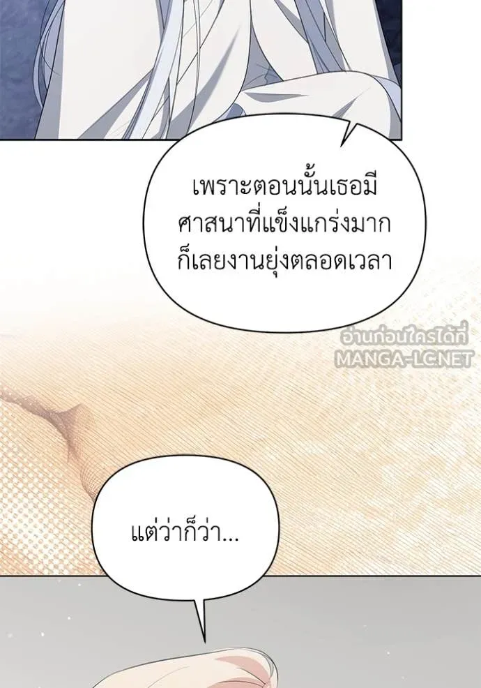 อ ตอนที่ 84 รูปที่ 87