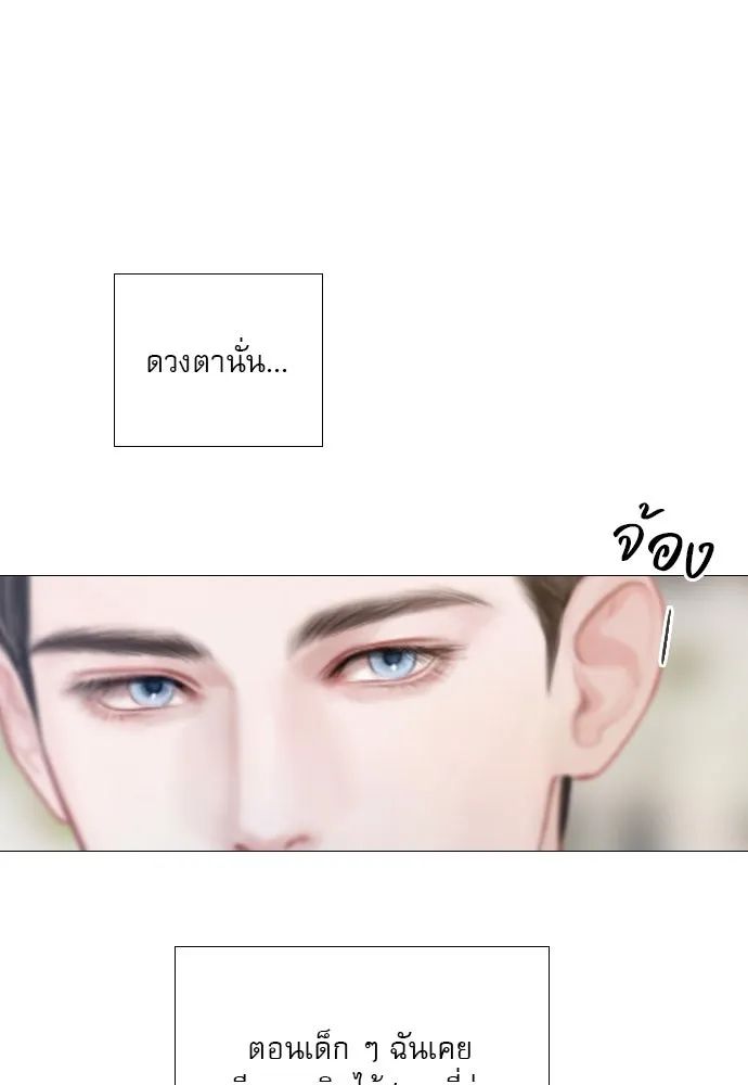 ถ้าไม่ร้อง ก็จงอ้อนวอนซะ ตอนที่ 13 รูปที่ 58