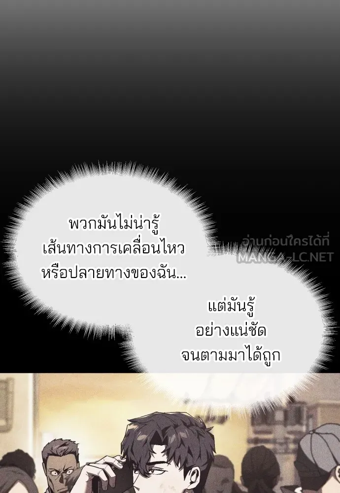 สนิมเชือดเลือดสาด ตอนที่ 17 รูปที่ 168