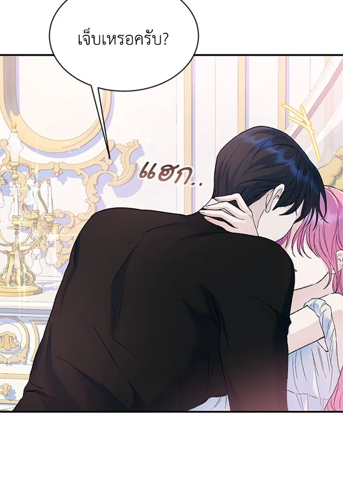 ไหนบอกว่าฉันใกล้ตาย ตอนที่ 32 รูปที่ 44