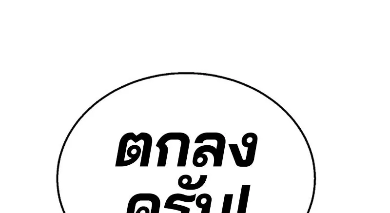 Player ตอนที่ 3 รูปที่ 58