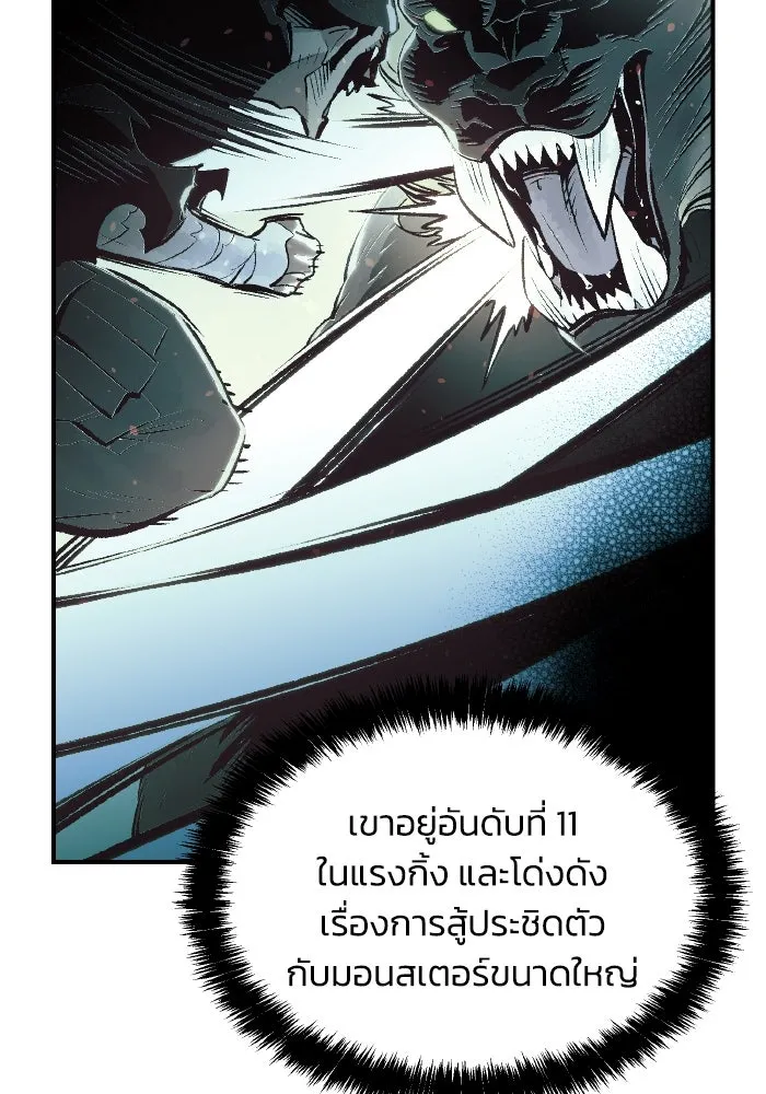 The Lone Necromancer ตอนที่ 56 รูปที่ 88