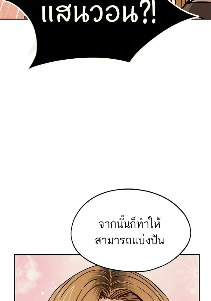 โชคชะตานำพารัก ตอนที่ 63 มองเป็นแบบนั้นนี่เอง รูปที่ 32