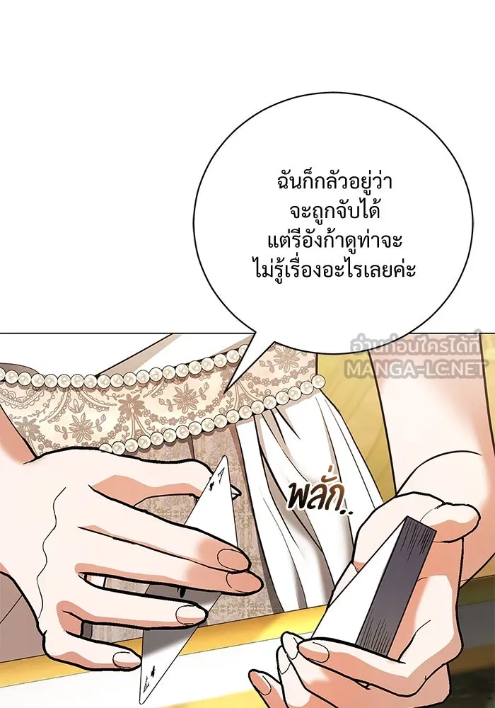 แด่ชู้รักของสามี ตอนที่ 37 รูปที่ 63