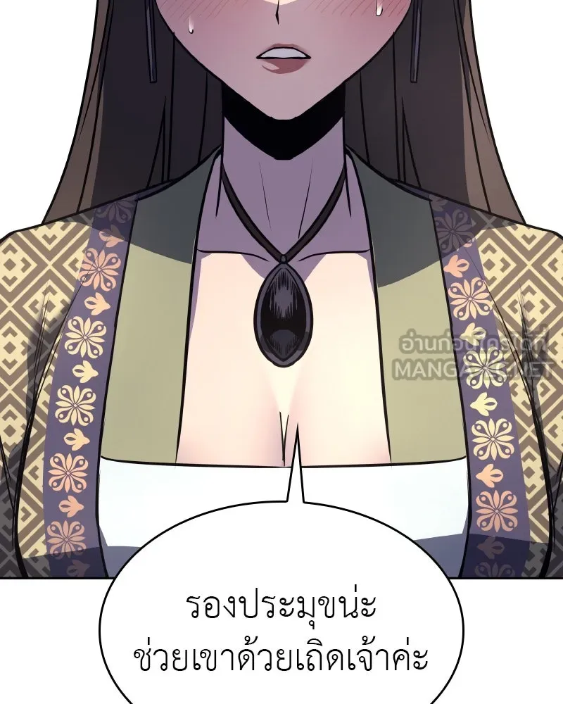 เกิดอีกทีเป็นว่าที่ประมุขลัทธิมาร ตอนที่ 84 รูปที่ 42