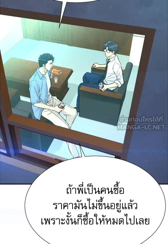 หลานอัจฉริยะ ตอนที่ 34 รูปที่ 64