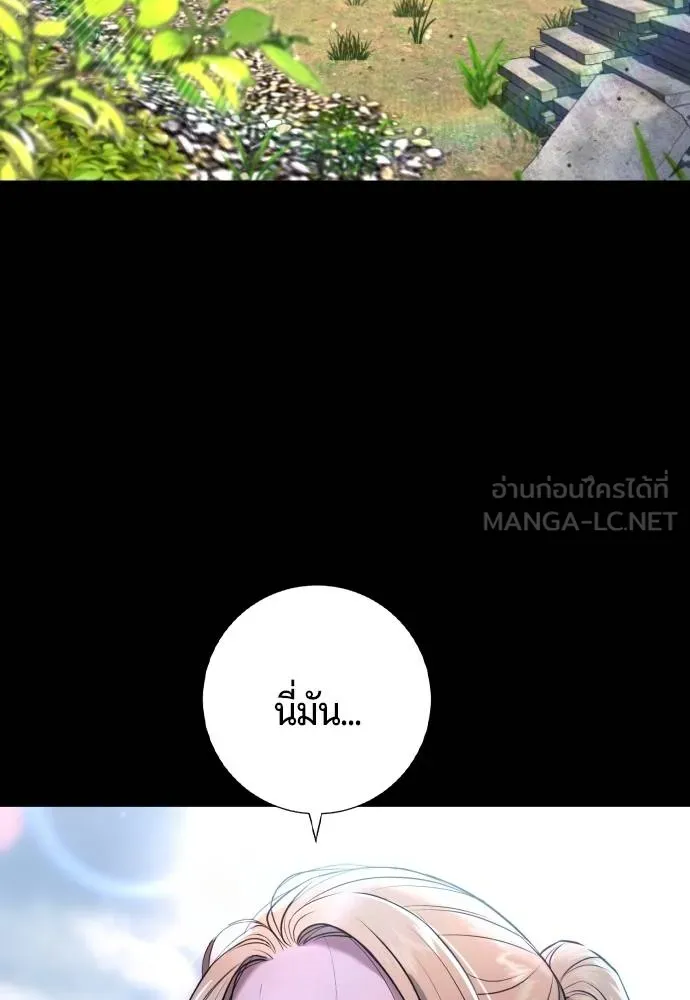 คูเซรา ตอนที่ 10 รูปที่ 39