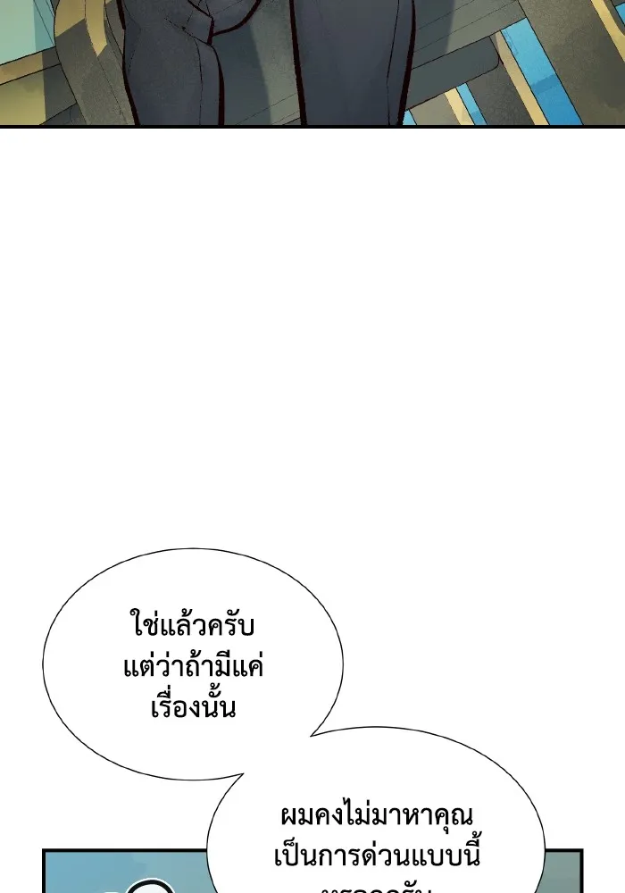 The Lone Necromancer ตอนที่ 47 รูปที่ 71