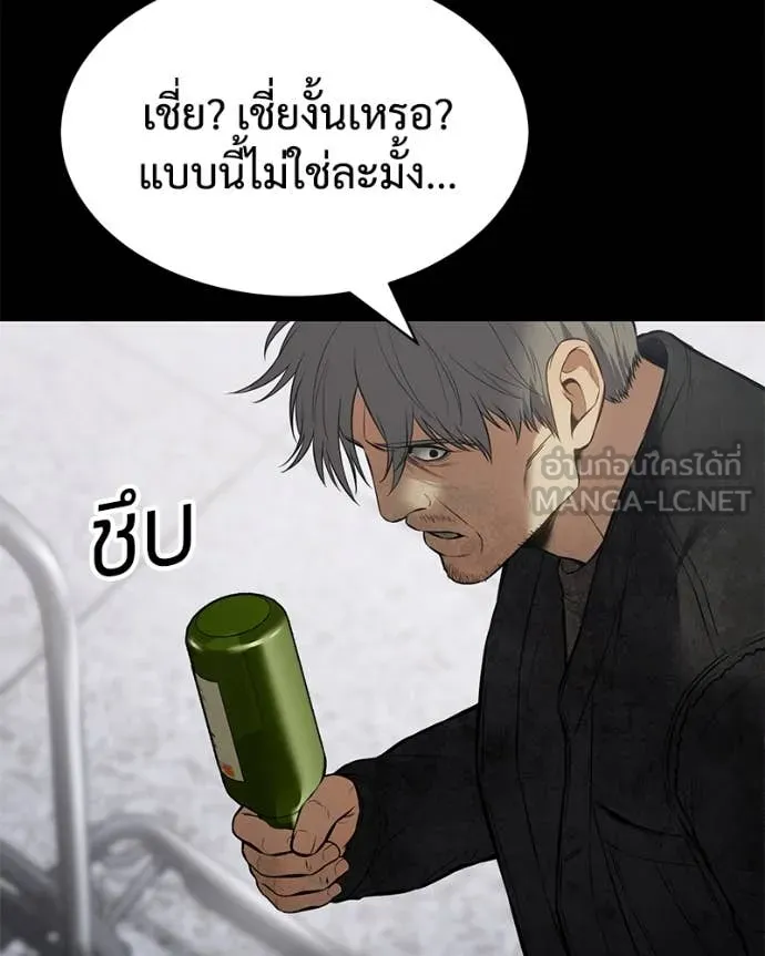 Baek XX ตอนที่ 122 รูปที่ 12