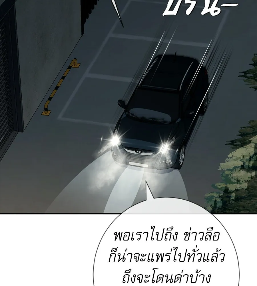 คอลเซ็นเตอร์เปลี่ยนชีวิต ตอนที่ 71 ต้องเลือก รูปที่ 206