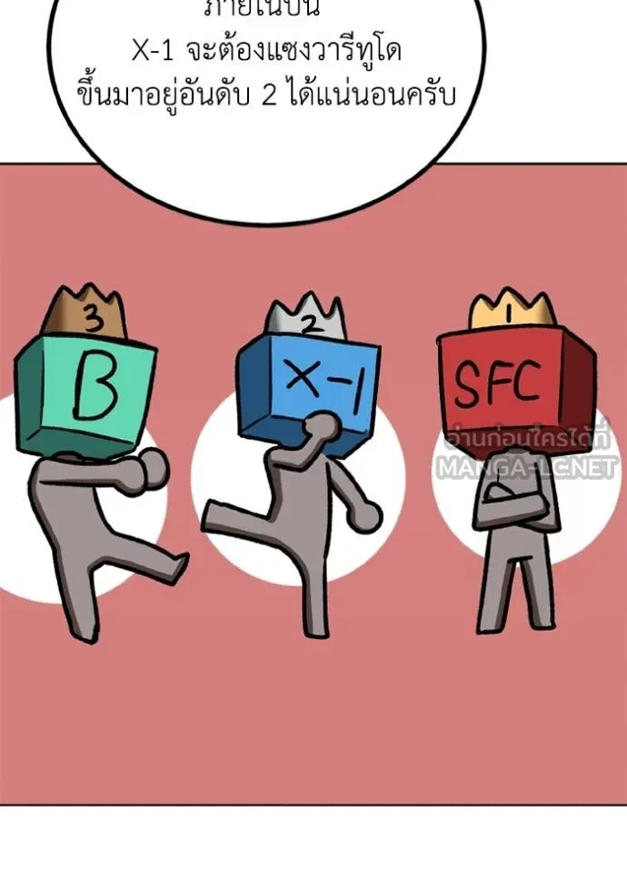 ราชาแห่งอ็อกทากอน ตอนที่ 163 รูปที่ 92