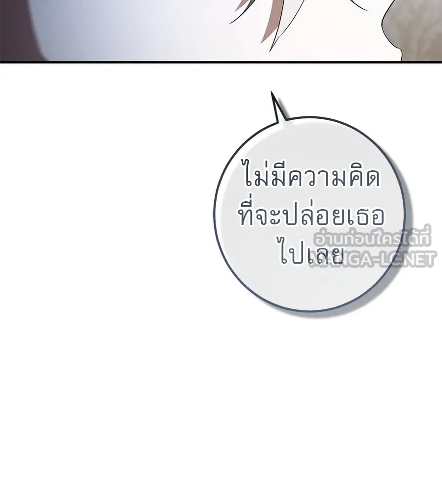 เรือนจำรัก ตอนที่ 73 รูปที่ 21