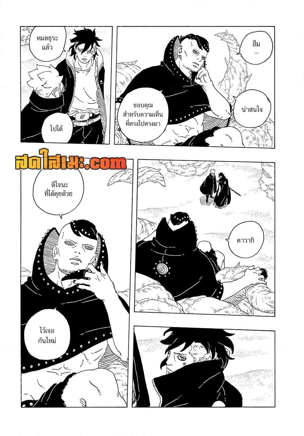 Manga-lc-com อ่านมังงะ อ่านการ์ตูน ออนไลน์ ฟรี Boruto -Two Blue Vortex- ตอนที่ 1 2 3 4 5 6 7 8 9 10 11 12 13 14 ฟรี ไม่มีโฆษณา Manga-lc - อ่าน มังงะ อ่าน การ์ตูน ออนไลน์ อ่านมังงะ ฟรี