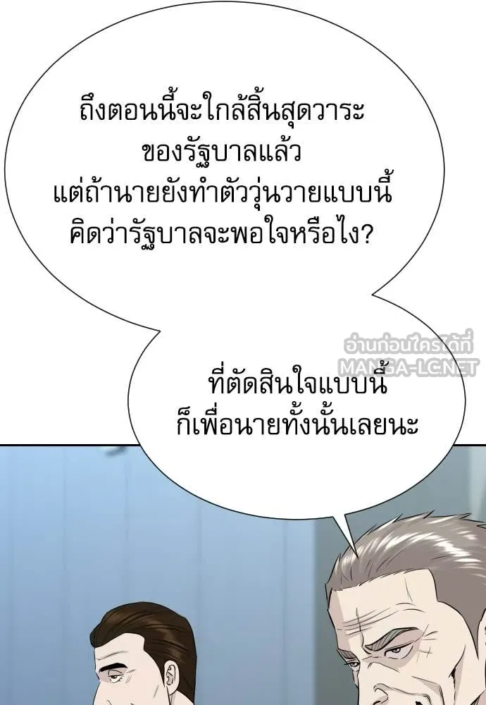 หลานอัจฉริยะ ตอนที่ 74 รูปที่ 108