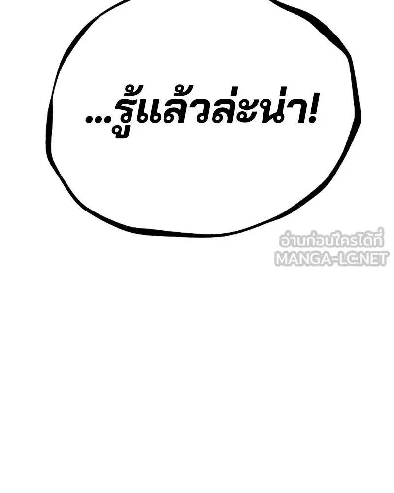 Player ตอนที่ 59 รูปที่ 93