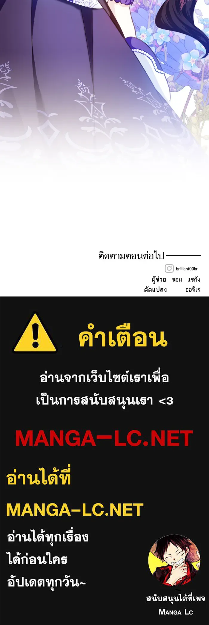 บุตรสาวของดยุกปีศาจ ตอนที่ 35 รูปที่ 93