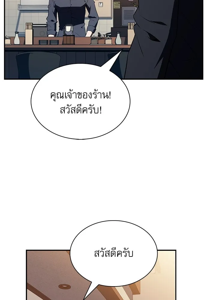 ครัวผู้กล้าท้าให้ชิม ตอนที่ 13 รูปที่ 109