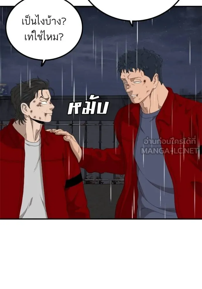 BAD GUY ตอนที่ 242 รูปที่ 131