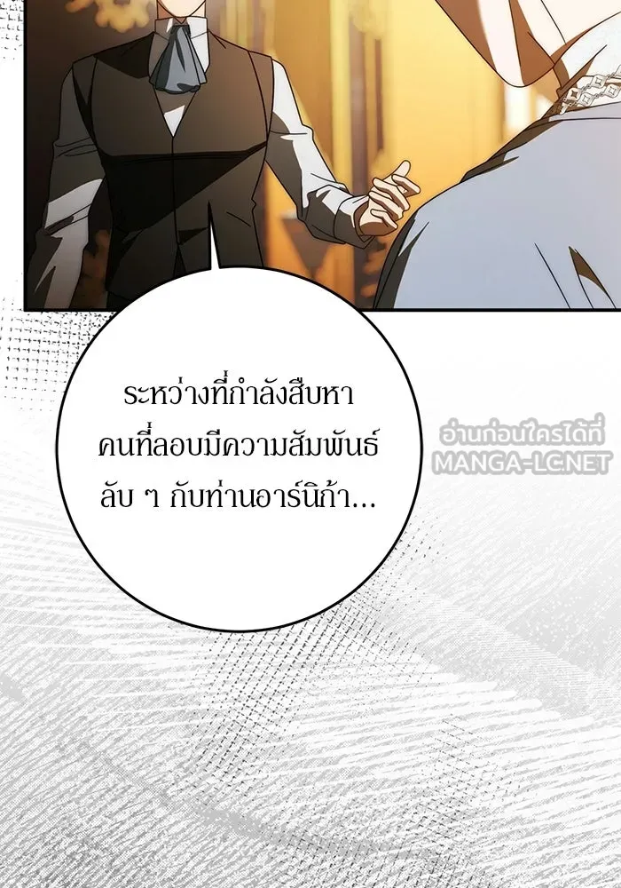 เบื้องหลังรอยยิ้มของเจ้าหญิง ตอนที่ 90 รูปที่ 159