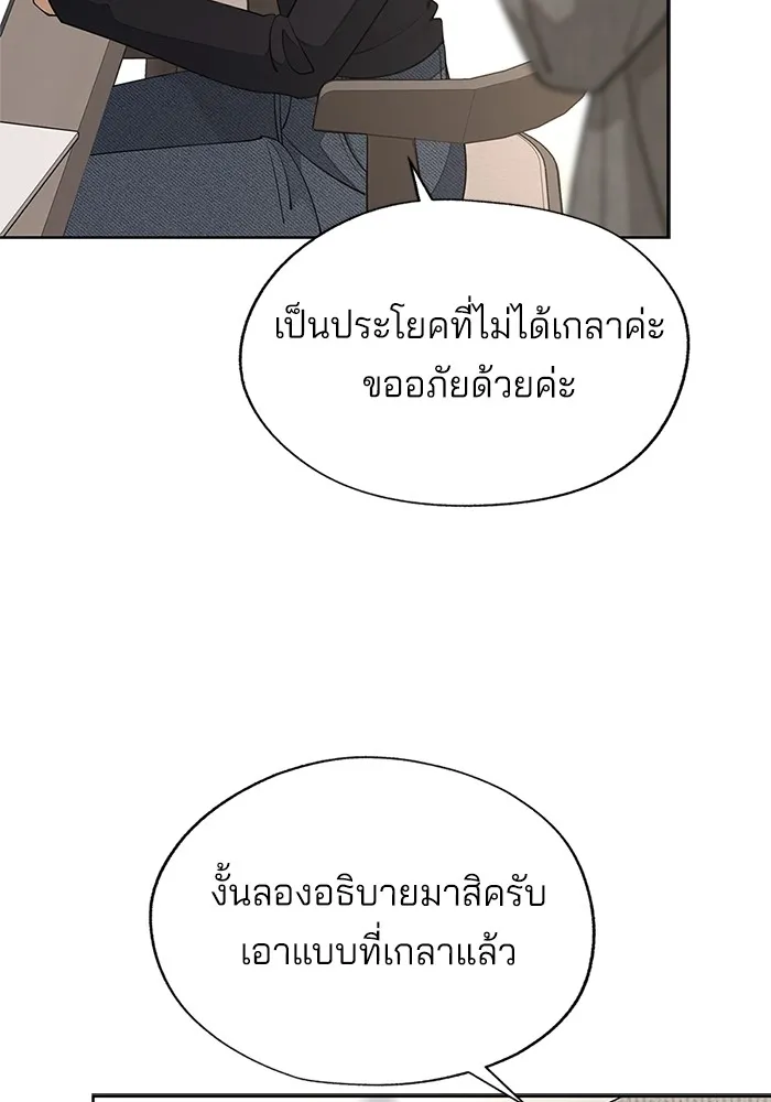 ความรักของอิซอบ ตอนที่ 48 รูปที่ 52