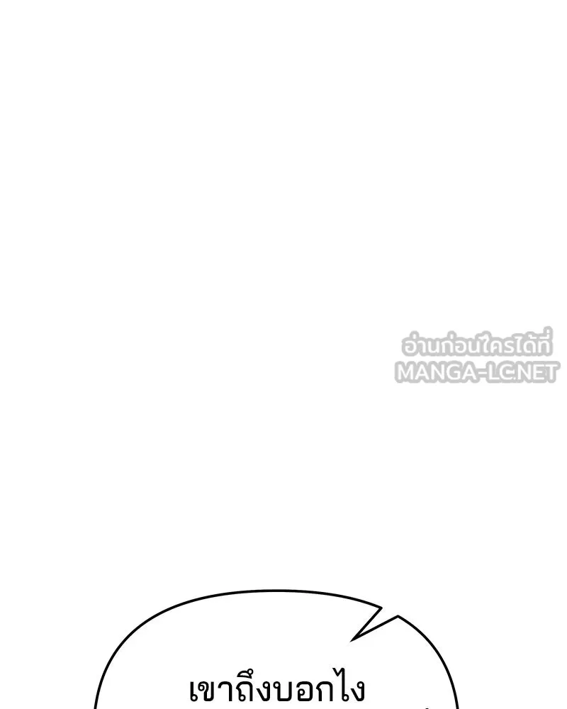 จ้า แม่คนสวย ตอนที่ 24 รูปที่ 51