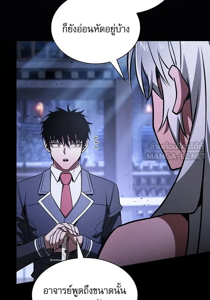 นักดาบอัจฉริยะจากอะคาเดมี ตอนที่ 125 รูปที่ 6