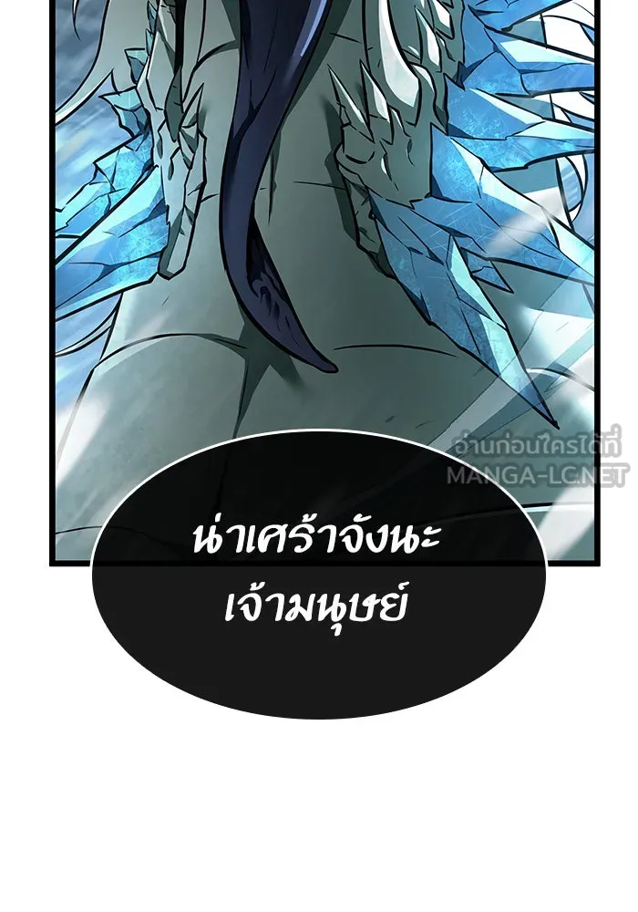 หลังวันสิ้นโลก ตอนที่ 4 รูปที่ 93