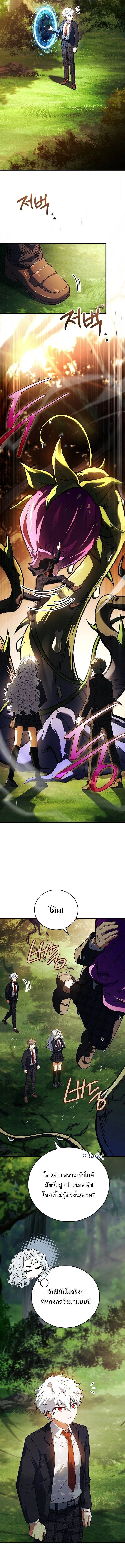 The Legendary Hero is an Academy Honors Student ว_รบ_ร_ษในตำนานเก_ดใหม_เป_นยอดอ_จฉร_ยะแห_งสถาบ_น ตอนที่ ตอนที่ 55 รูปที่ 14