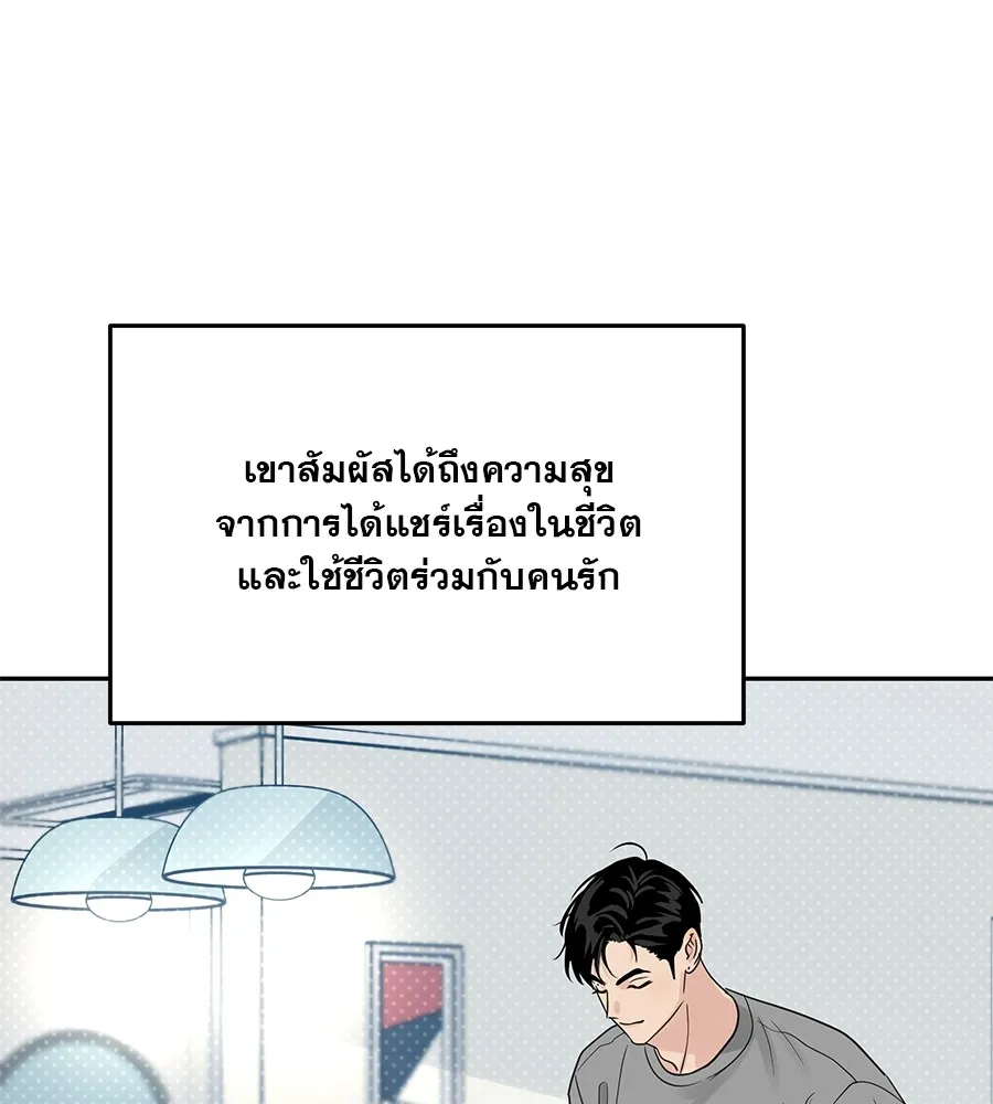 รักหลอกหยอกแฟนเก่า ตอนที่ 21 รูปที่ 74