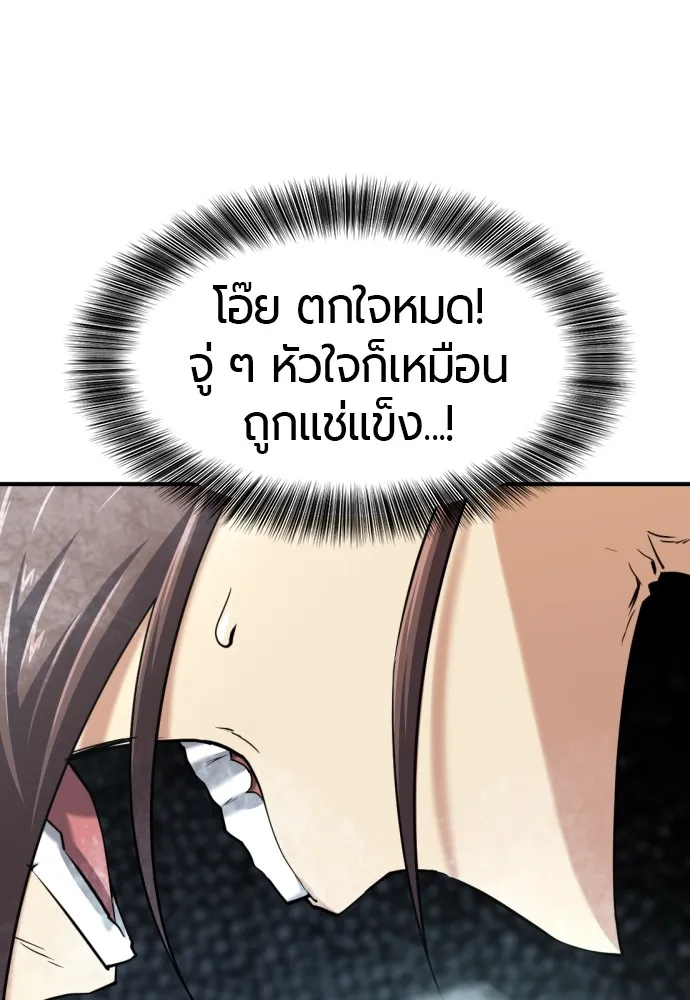 ยอดสถาปนิกผู้พิทักษ์อาณาจักร ตอนที่ 149 รูปที่ 74