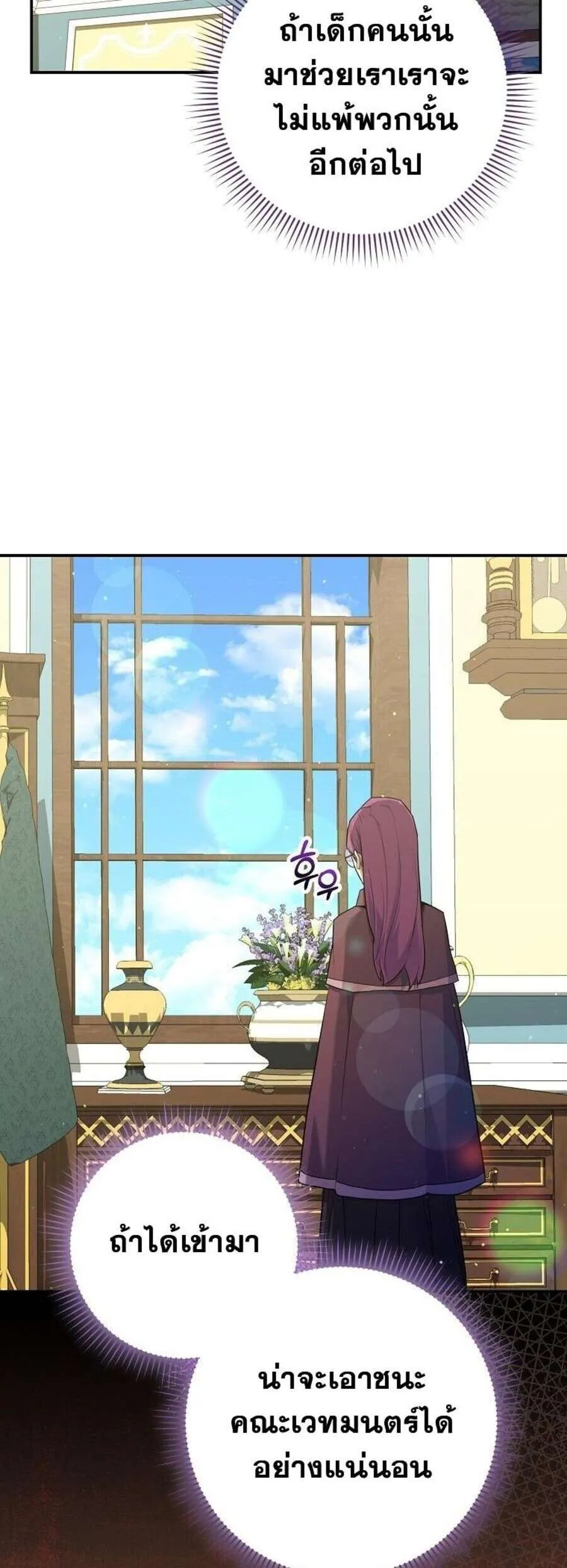 Reincarnated as a Genius Prodigy of a Prestigious Family เด_กกำพร_าอย_างฉ_นได_กล_บมาเก_ดใหม_ในตระก_ลข_นนางซะง_น ตอนที่ ตอนที่ 51 รูปที่ 7