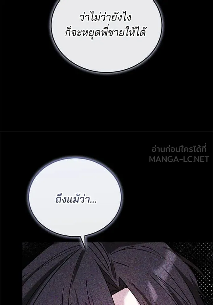 เจ้าสาวอัคนีดำ ตอนที่ 105 รูปที่ 58