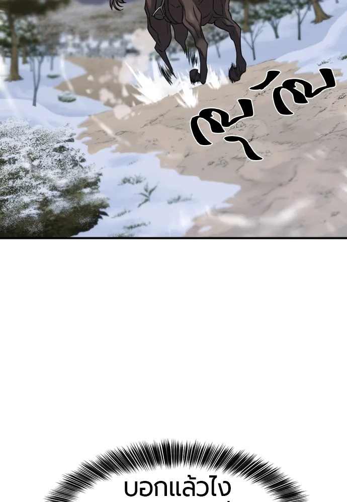 ยอดสถาปนิกผู้พิทักษ์อาณาจักร ตอนที่ 33 รูปที่ 13