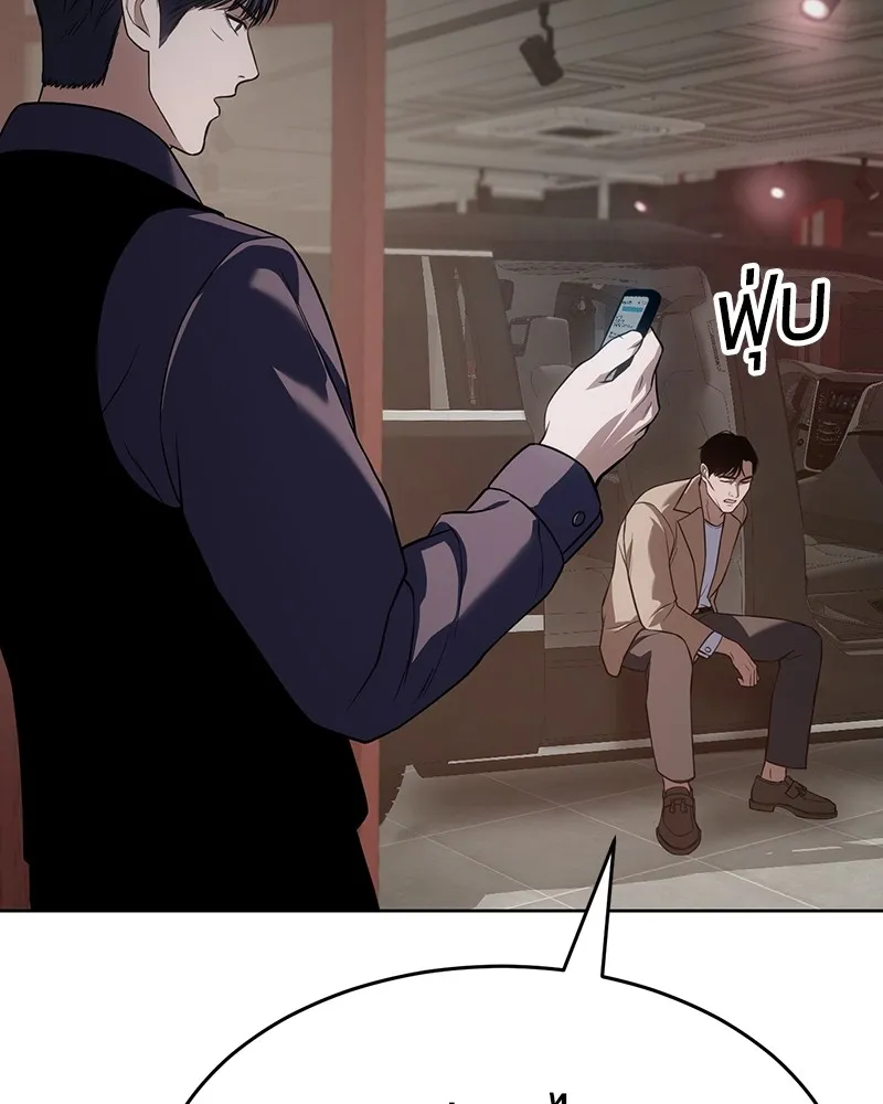 แบคXX ตอนที่ 30 รูปที่ 223