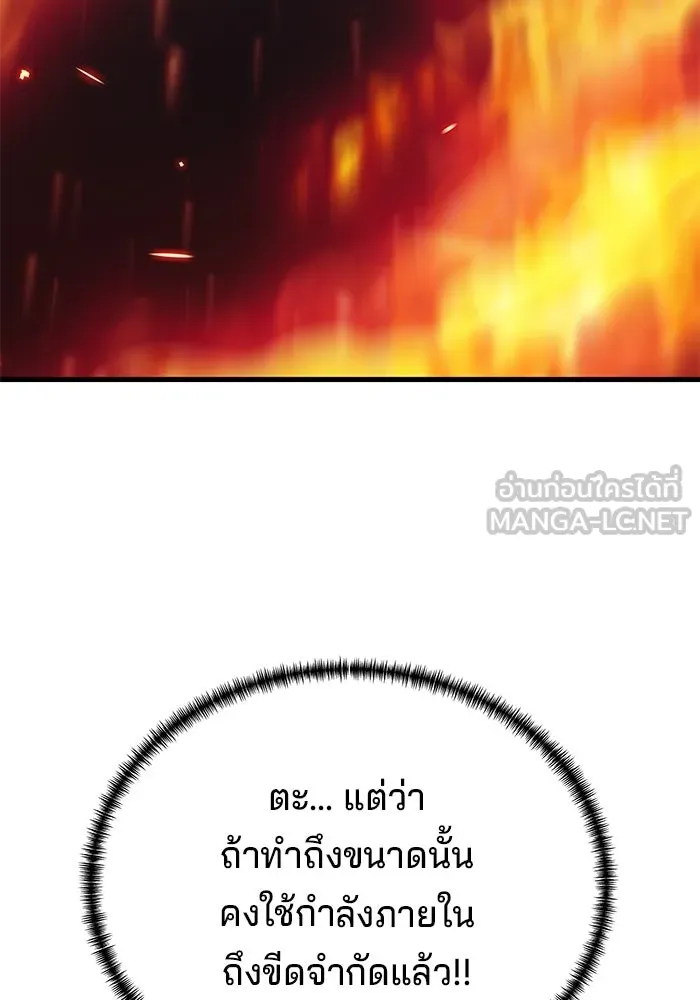 คุณปู่จอมยุทธกับหลานสาวสุดแกร่ง ตอนที่ 27 รูปที่ 96