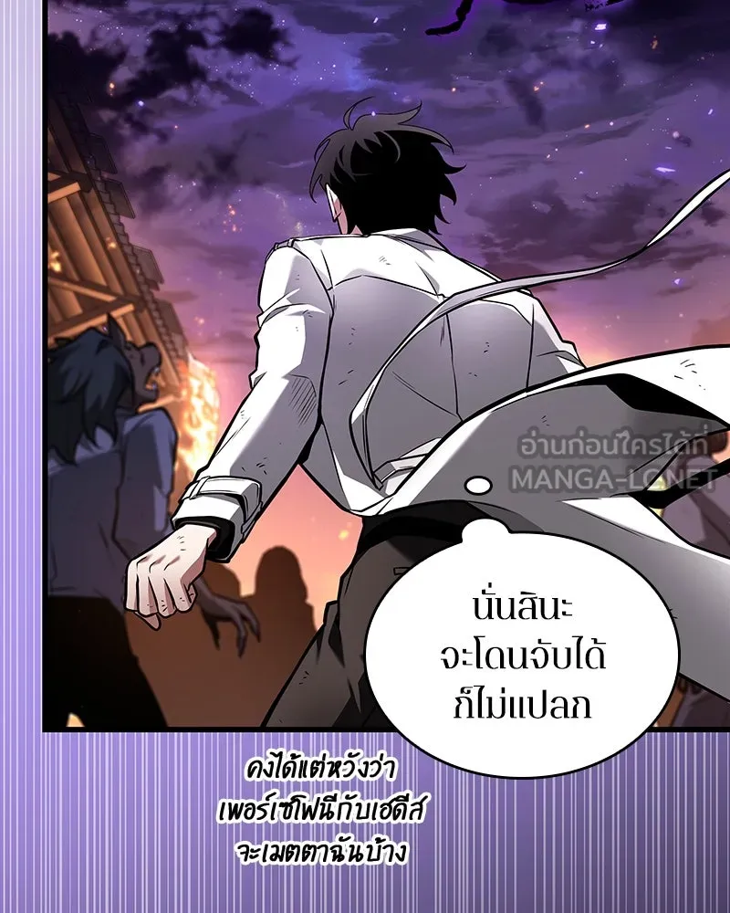 Omniscient Reader อ่านชะตาวันสิ้นโลก ตอนที่ 41 นักปฏิวัติตัวจริง (7) รูปที่ 30