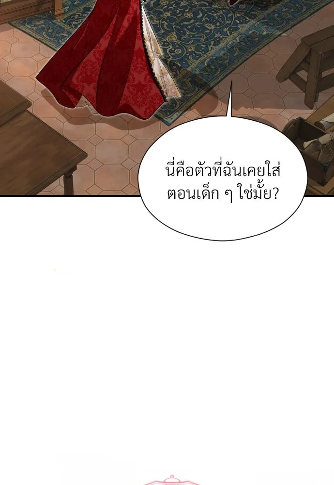 จักรพรรดิคลั่งรักที่เด็กกว่าฉันพันปี ตอนที่ 10 รูปที่ 4