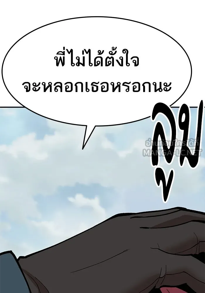 ยอดคนเลเวลทะลุ ตอนที่ 23 ฟรอซน่าเรด (9) รูปที่ 237