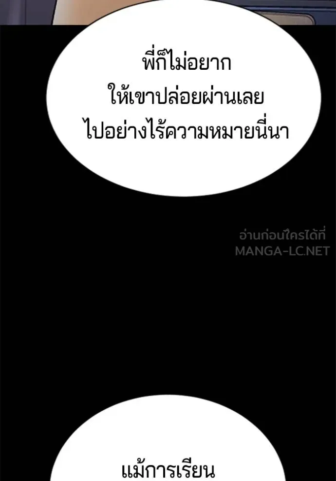 คูเซรา ตอนที่ 21 รูปที่ 216