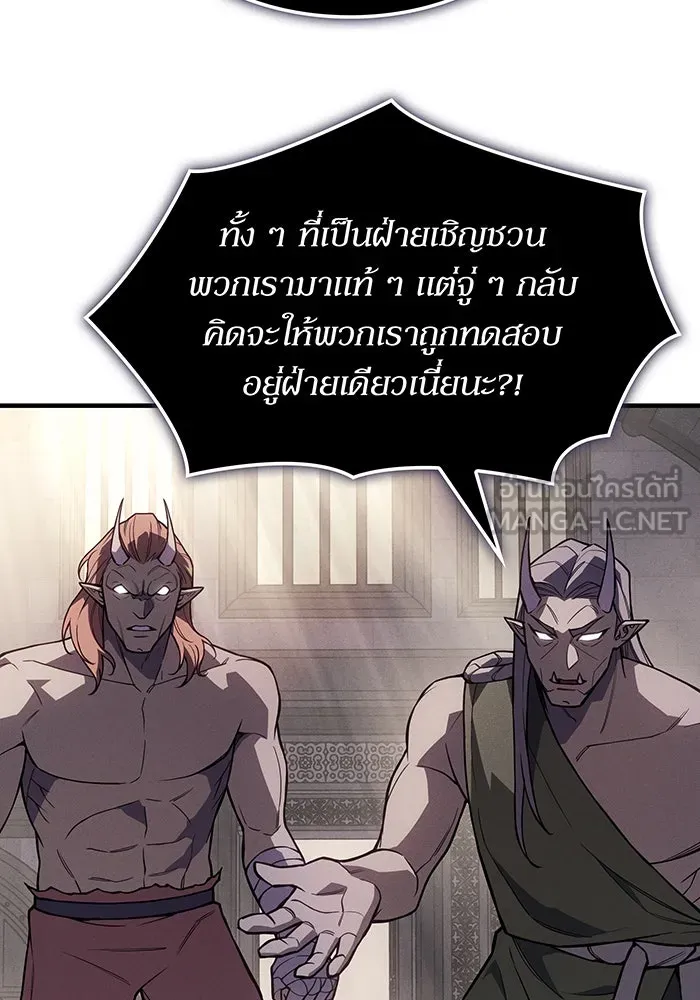 เกิดใหม่พร้อมพลังแห่งราชัน ตอนที่ 134 รูปที่ 102