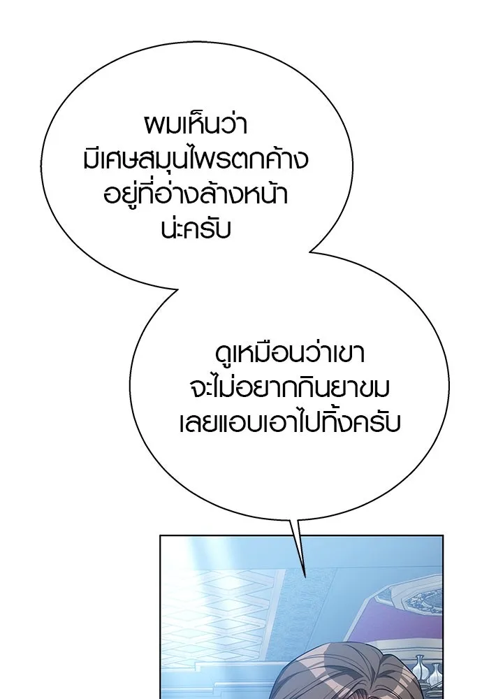 เหตุผลที่ฉันนอกใจ ตอนที่ 38 รูปที่ 100