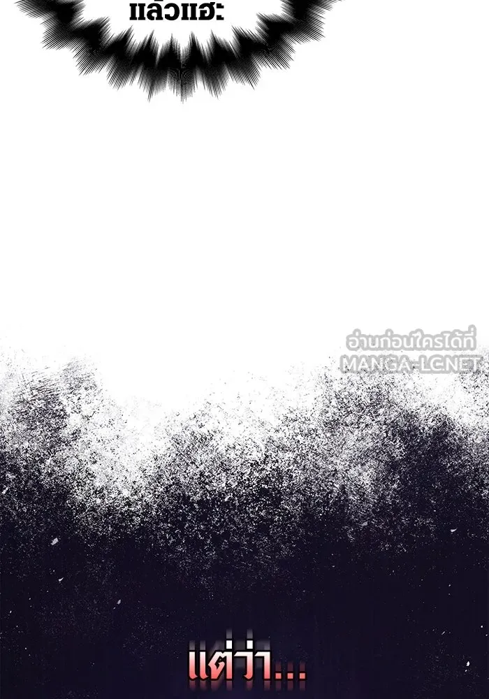 เอาชีวิตรอดในเกมฉบับคนเถื่อน ตอนที่ 67 เครื่องถอดรหัสวิญญาณร้าย รูปที่ 84