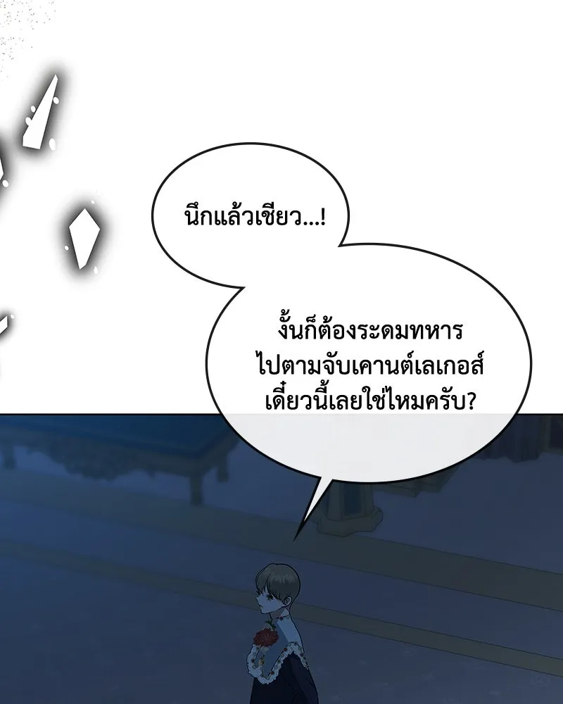 ขอบคุณที่หักหลัง ตอนที่ 47 รูปที่ 98