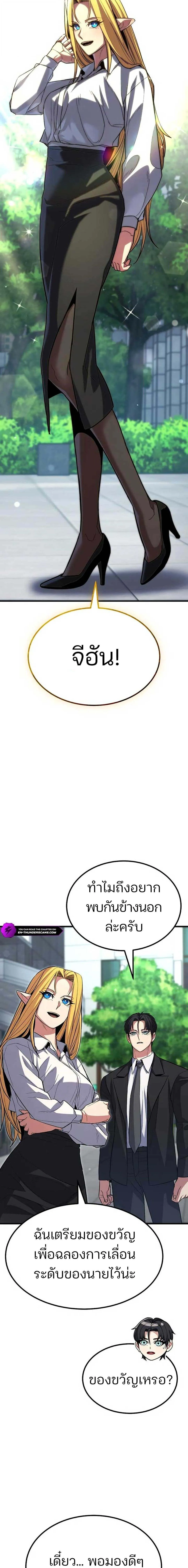 Expelled Hero Is Too Strong ฮ_โร_ผ_แข_งแกร_งถ_กไล_ออกจากก_ลด_อ_นด_บหน_ง ตอนที่ ตอนที่ 70 รูปที่ 49
